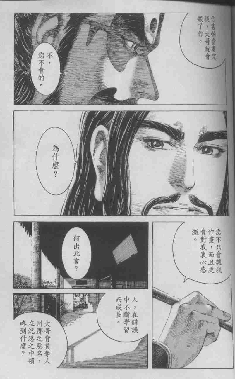 《火凤燎原》漫画 126-131集