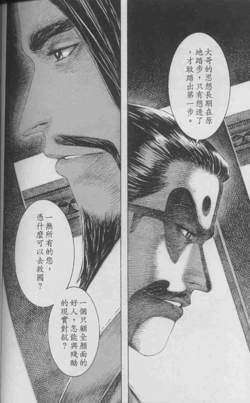 《火凤燎原》漫画 126-131集