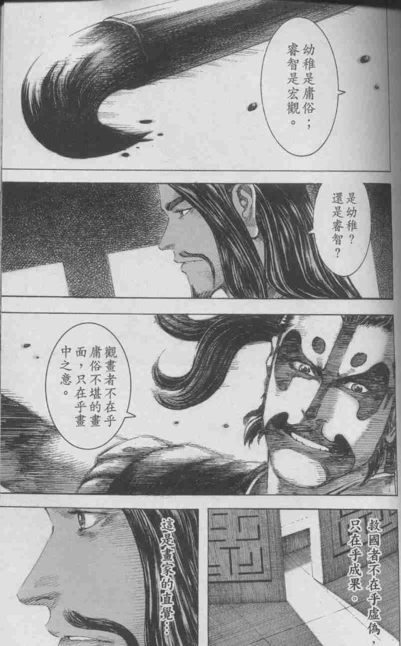 《火凤燎原》漫画 126-131集