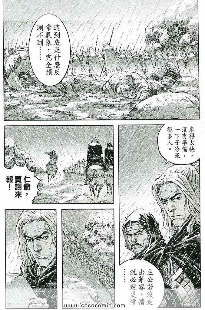 《火凤燎原》漫画 436集