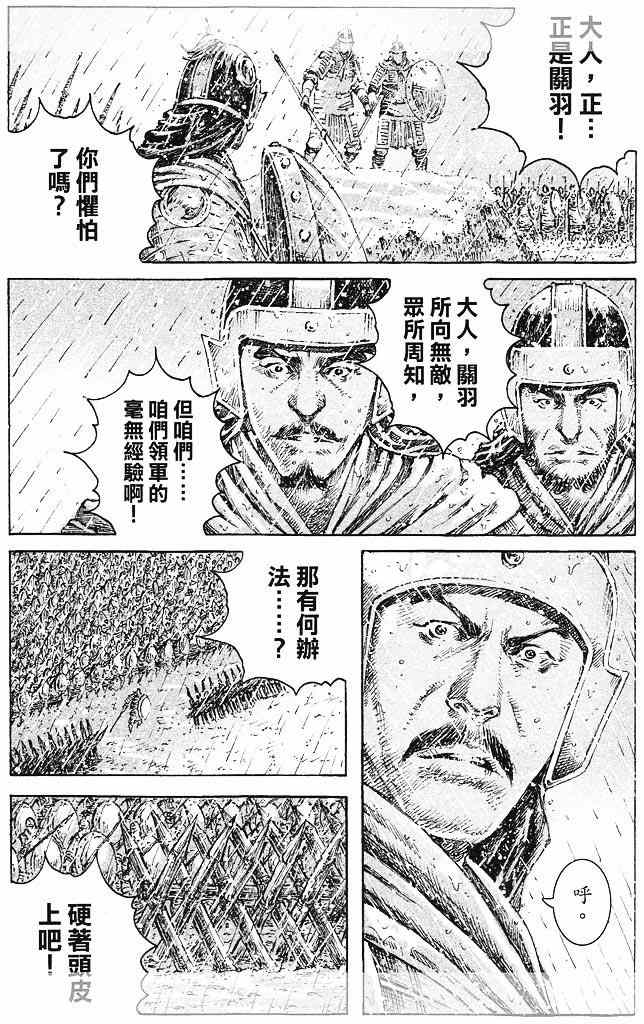 《火凤燎原》漫画 437集