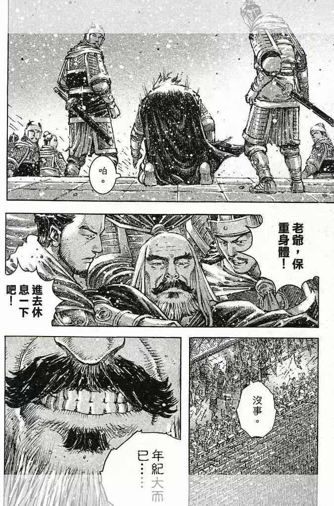 《火凤燎原》漫画 446话