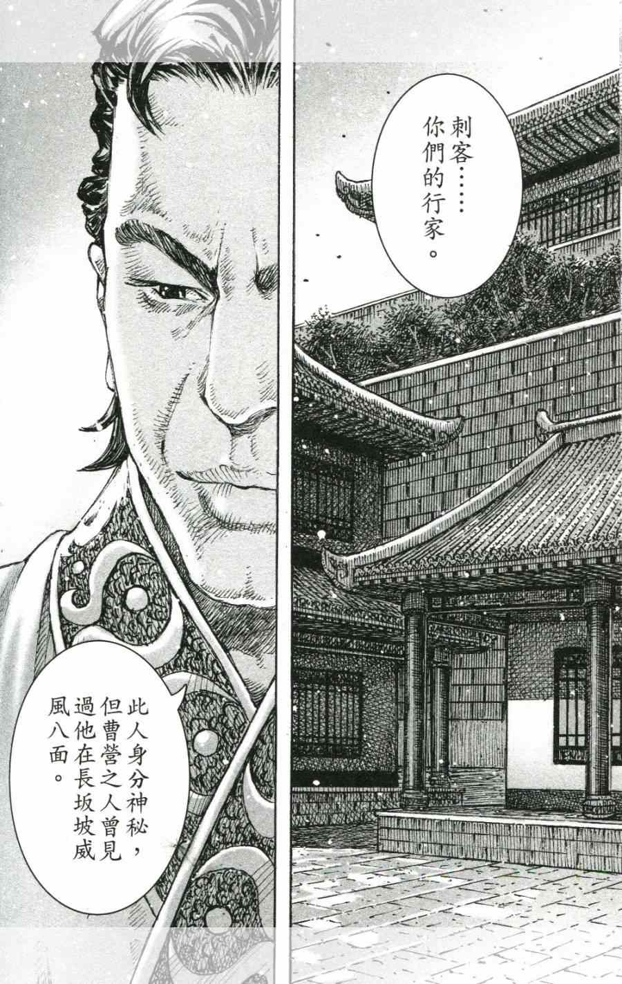 《火凤燎原》漫画 451话