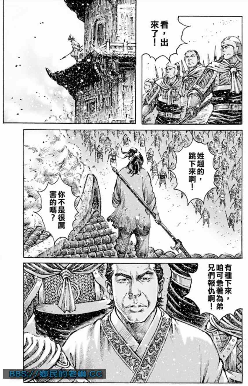 《火凤燎原》漫画 467话