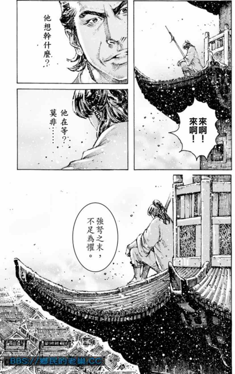 《火凤燎原》漫画 467话