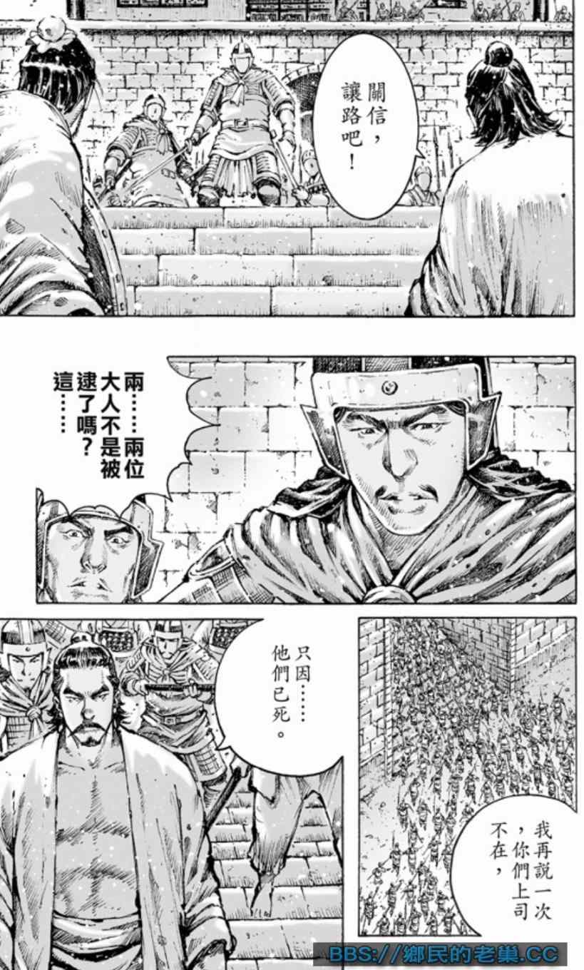 《火凤燎原》漫画 467话