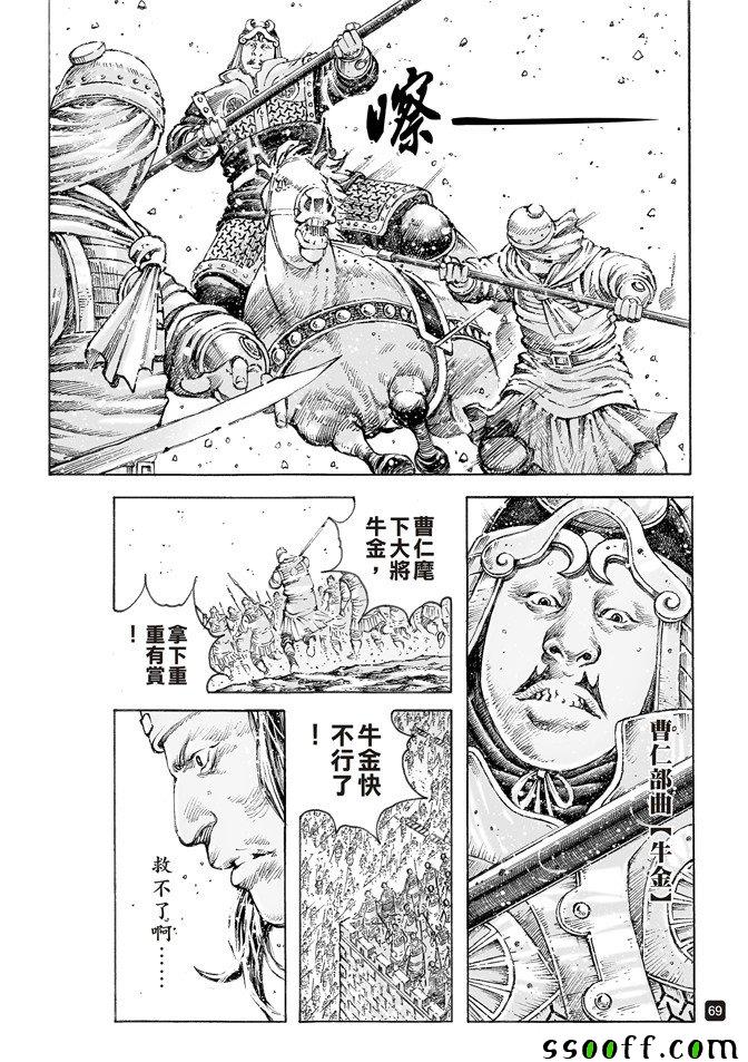 《火凤燎原》漫画 499话