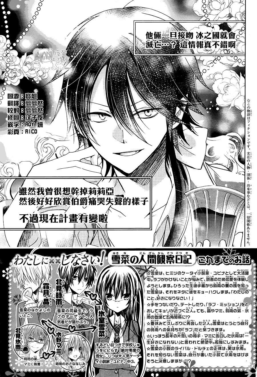 《要你对我XXX》漫画 062集