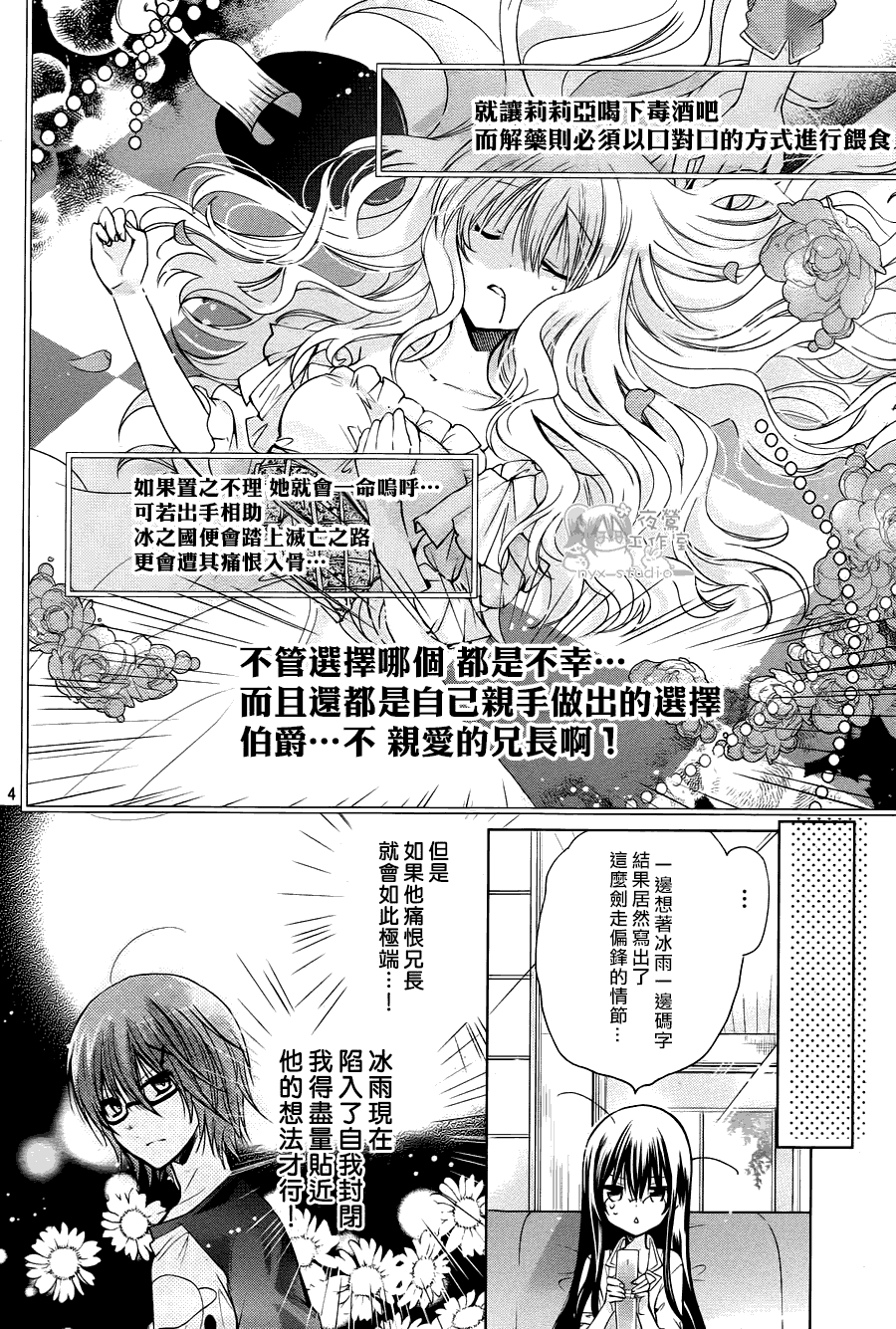 《要你对我XXX》漫画 062集