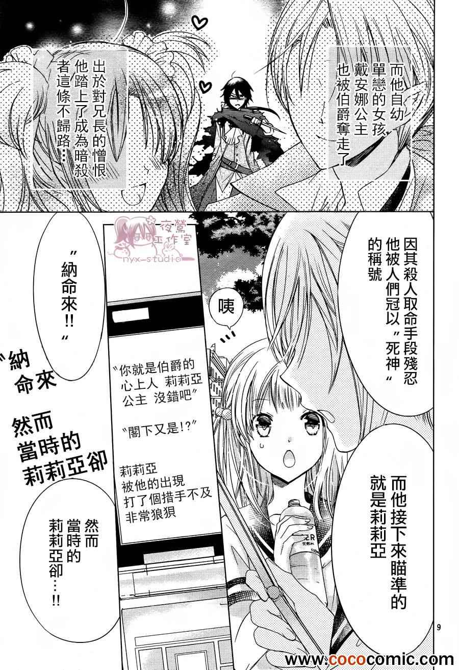 《要你对我XXX》漫画 要你对我xxx050集