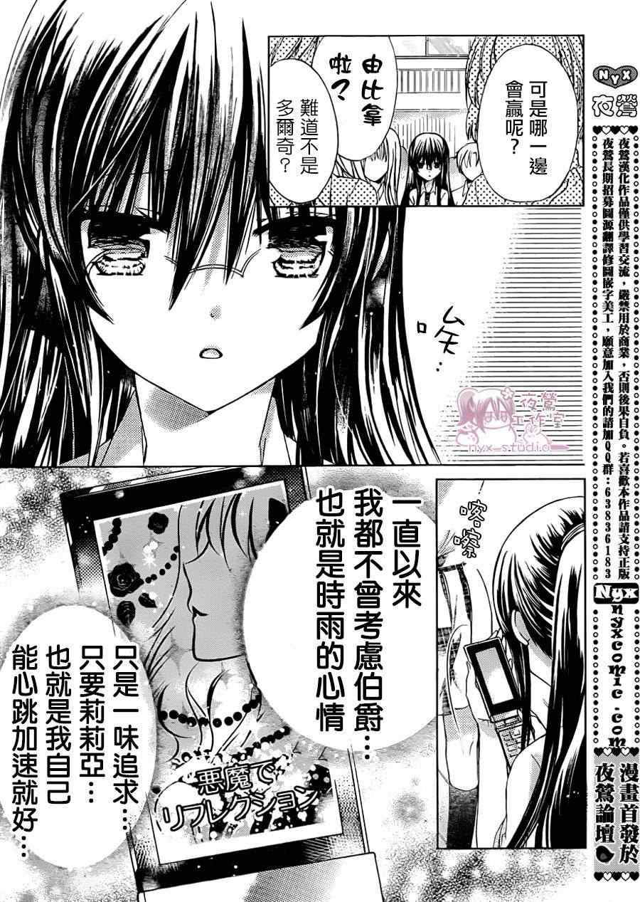 《要你对我XXX》漫画 要你对我xxx044集