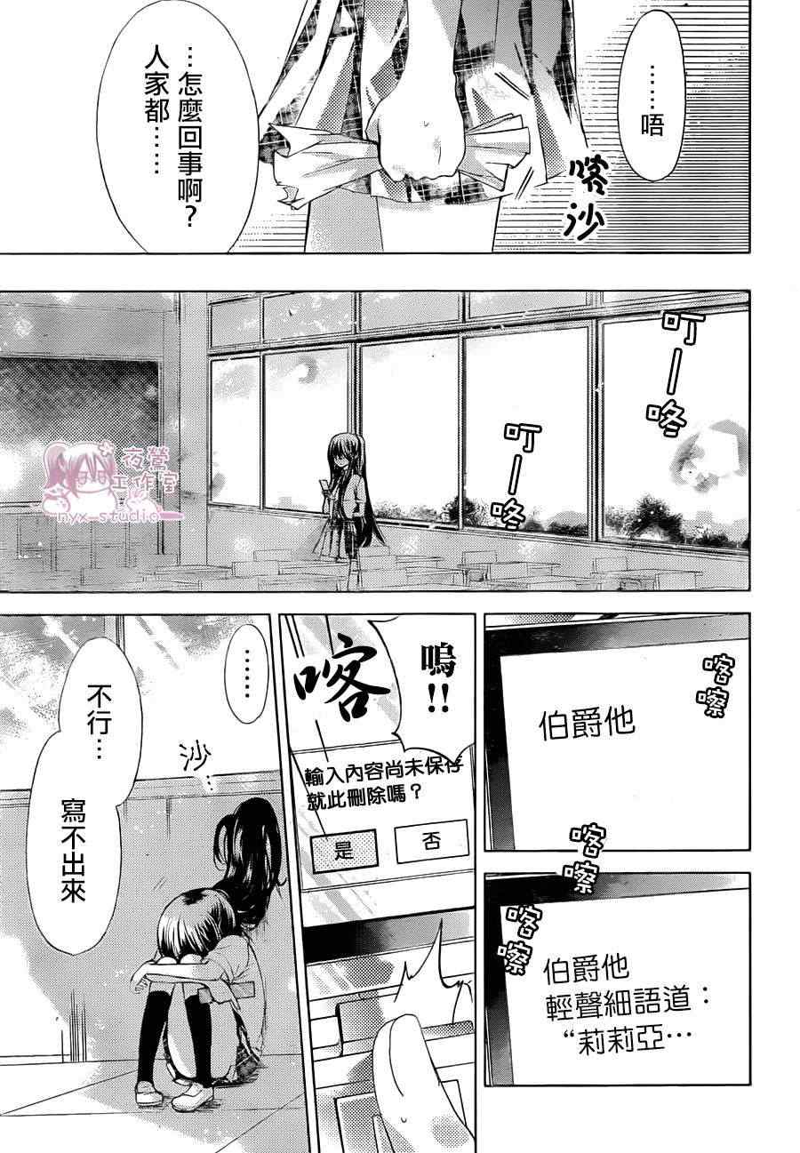 《要你对我XXX》漫画 要你对我xxx044集