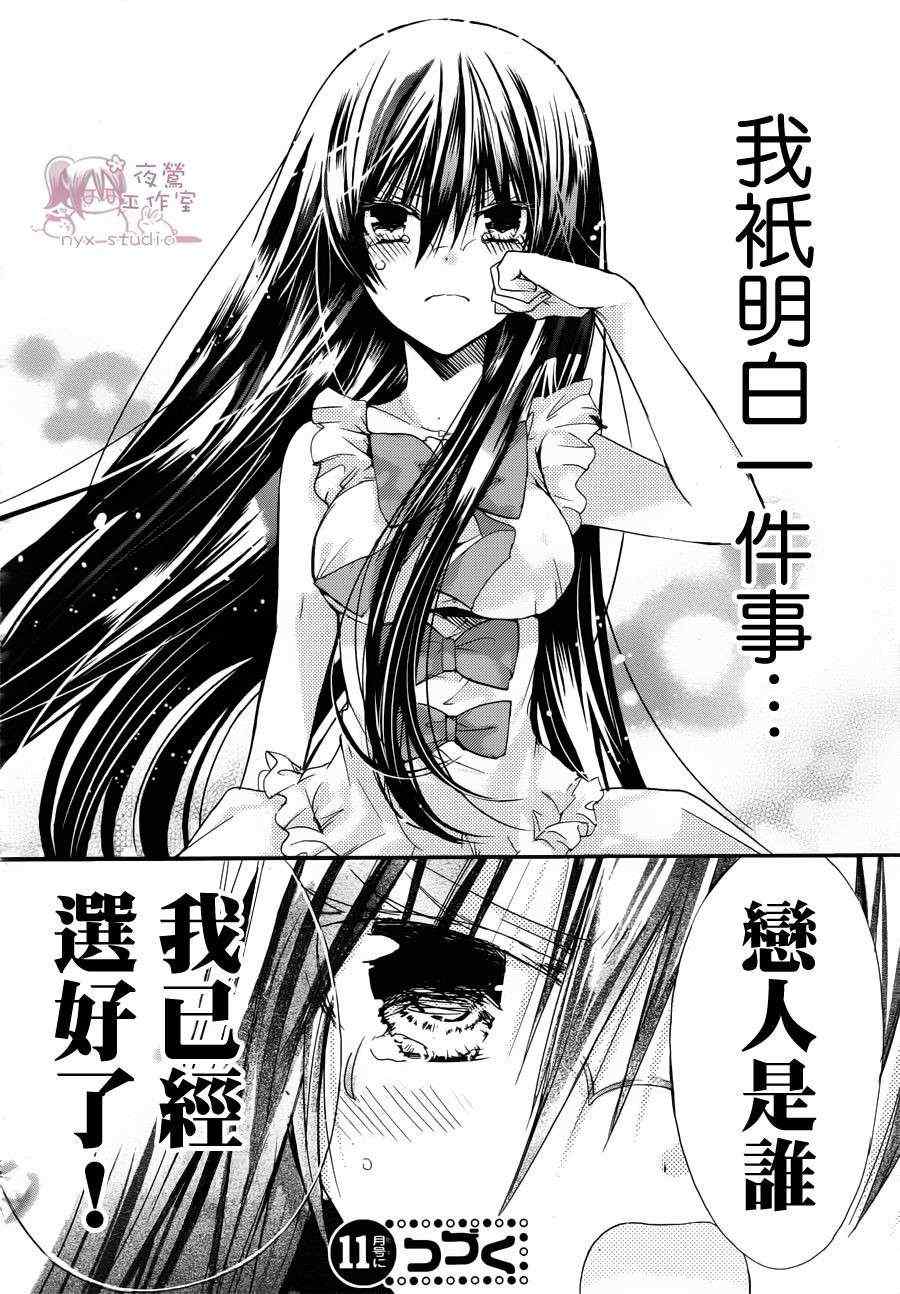 《要你对我XXX》漫画 要你对我xxx041集