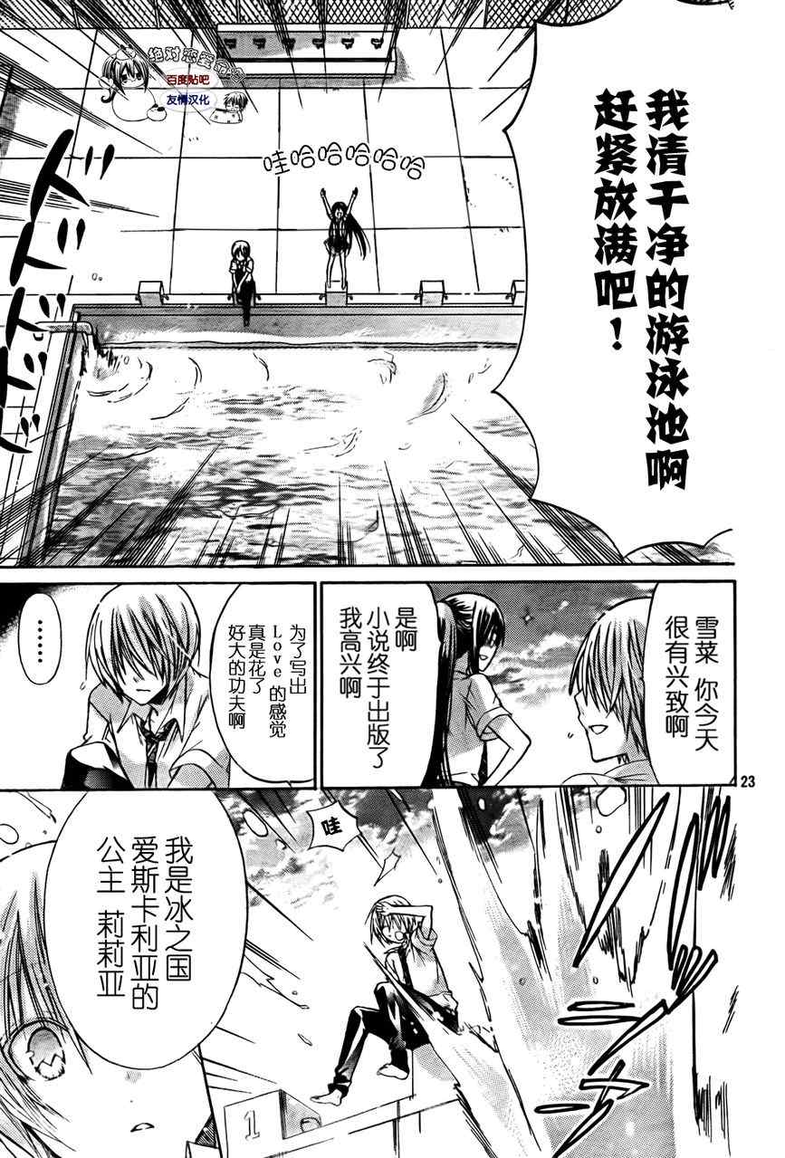 《要你对我XXX》漫画 要你对我xxx027集