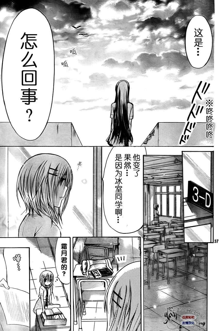 《要你对我XXX》漫画 要你对我xxx027集