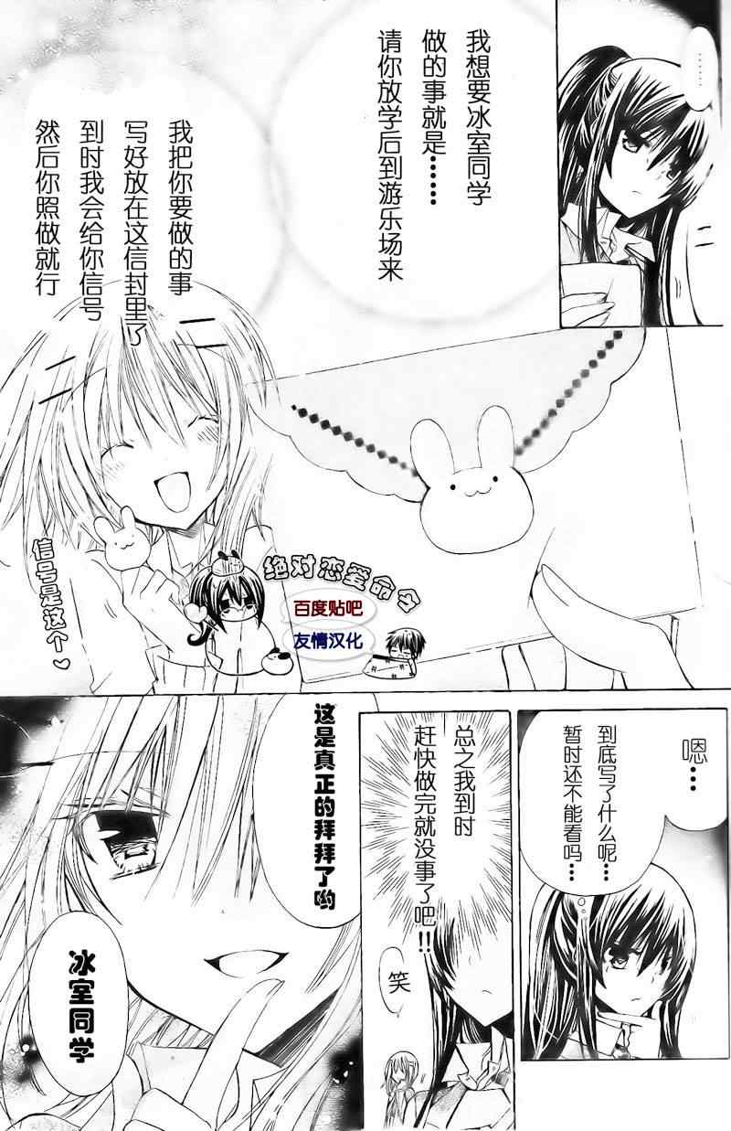 《要你对我XXX》漫画 要你对我xxx017集