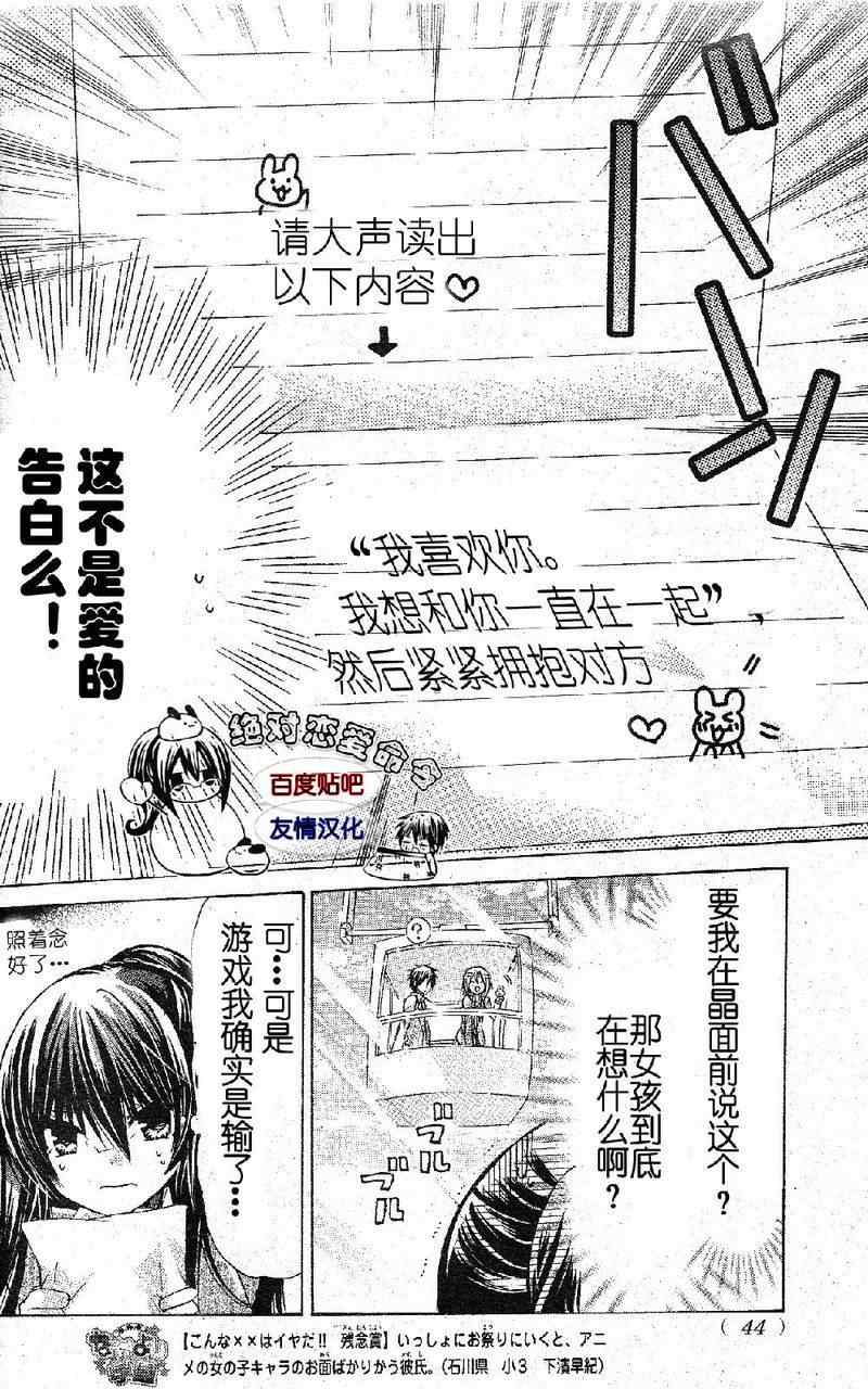 《要你对我XXX》漫画 要你对我xxx017集