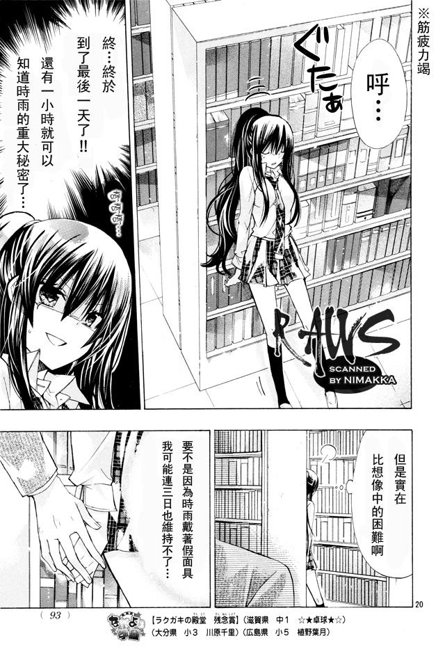 《要你对我XXX》漫画 要你对我xxx016集