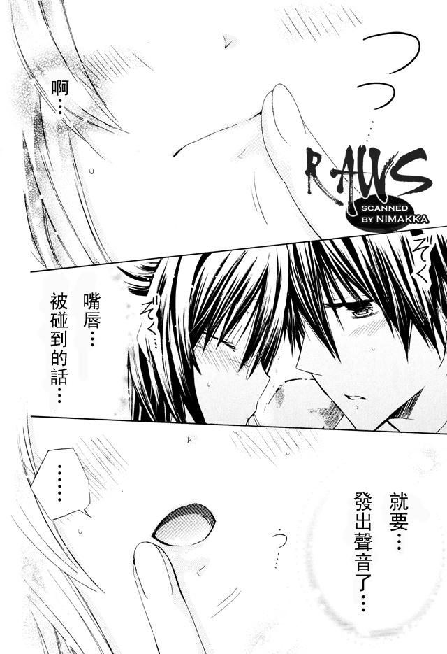 《要你对我XXX》漫画 要你对我xxx016集