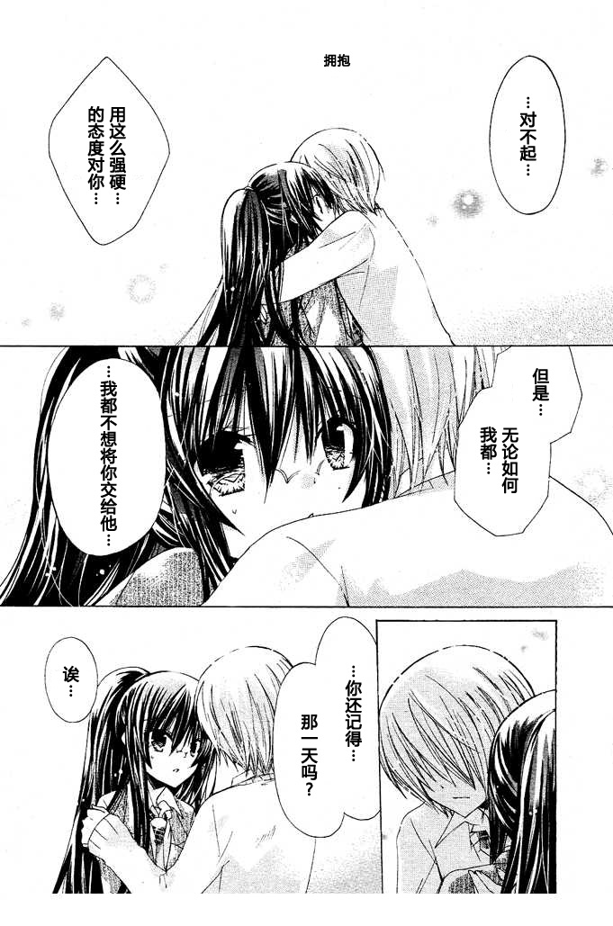 《要你对我XXX》漫画 要你对我xxx011集