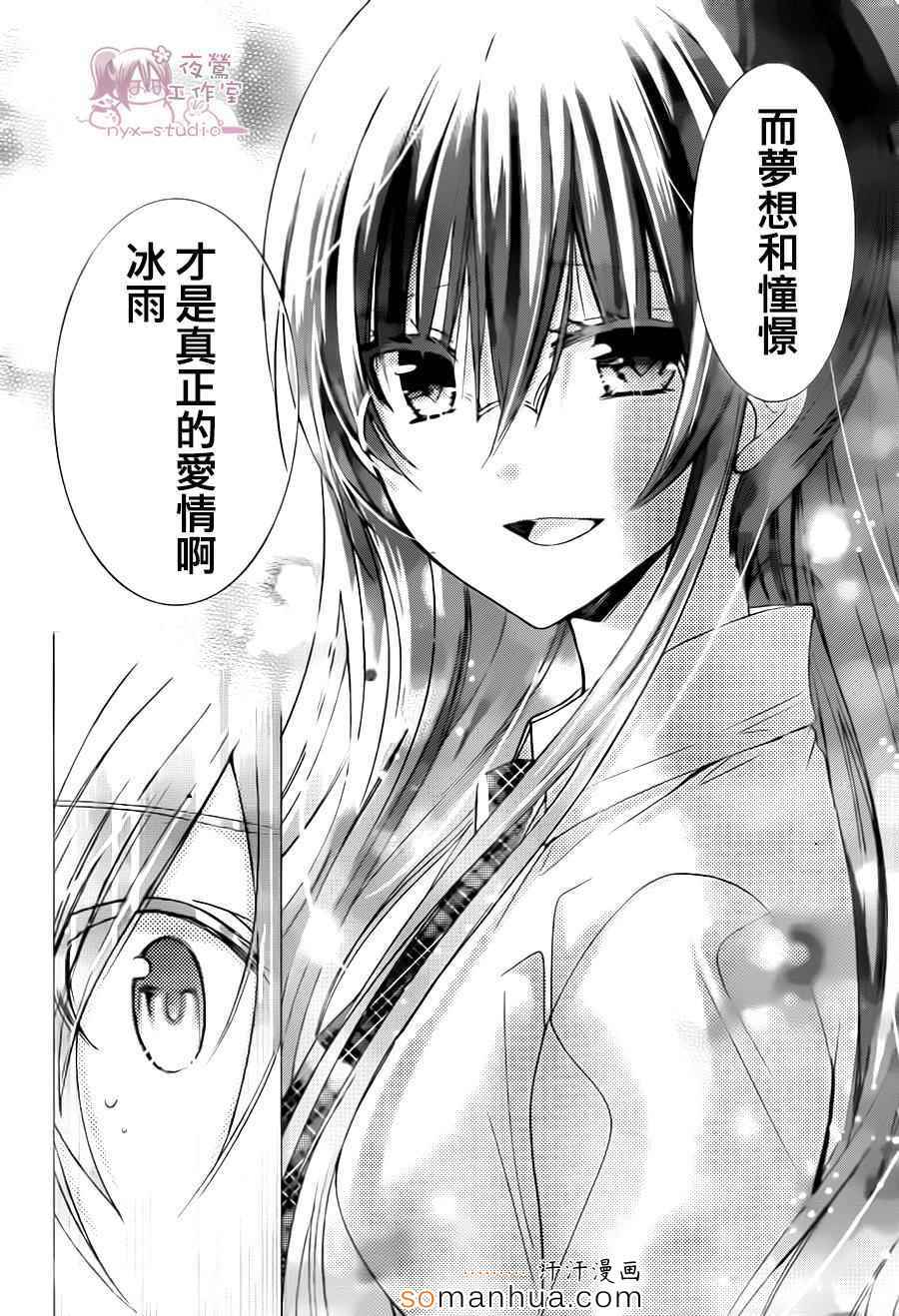 《要你对我XXX》漫画 072话