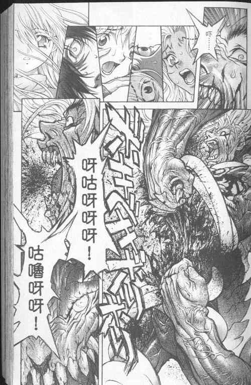 《暗黑破坏神》漫画 23卷