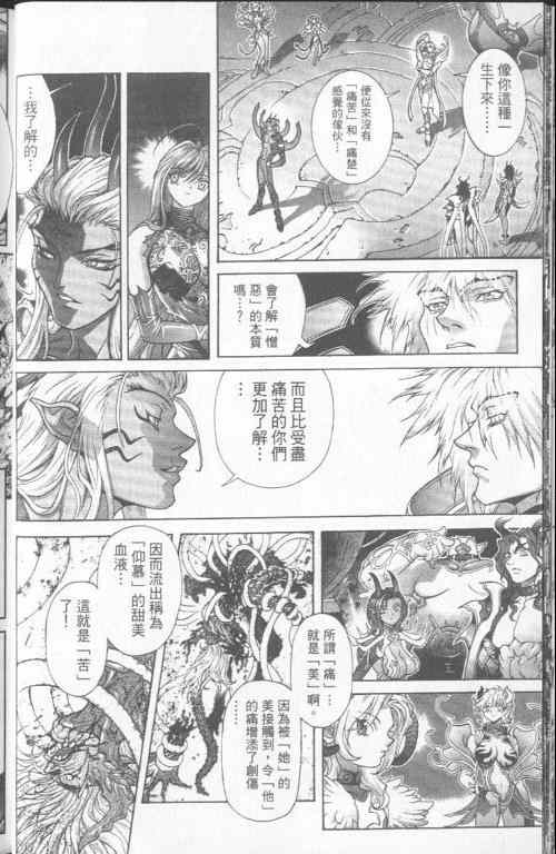 《暗黑破坏神》漫画 23卷