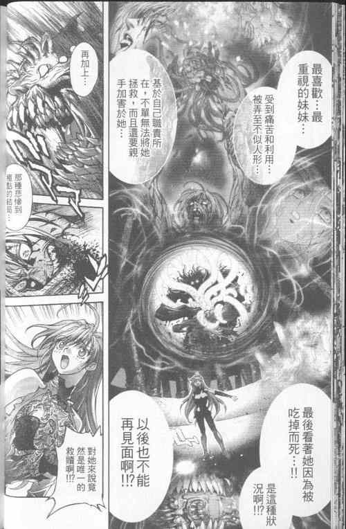 《暗黑破坏神》漫画 23卷