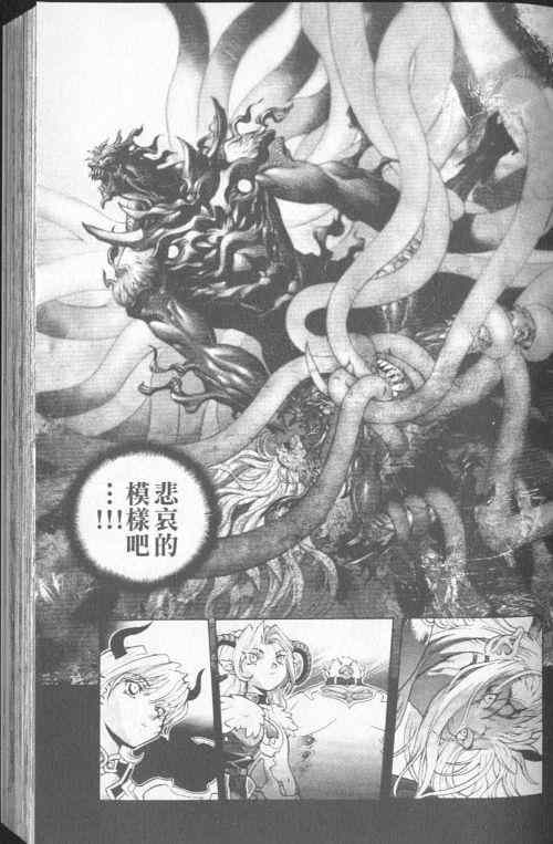 《暗黑破坏神》漫画 23卷