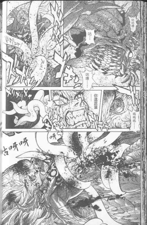 《暗黑破坏神》漫画 23卷