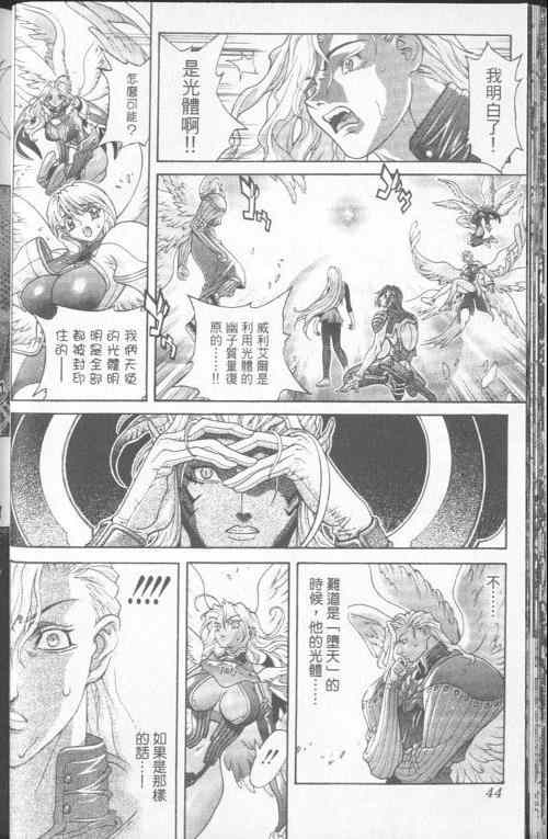 《暗黑破坏神》漫画 23卷