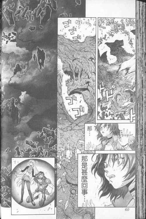 《暗黑破坏神》漫画 23卷