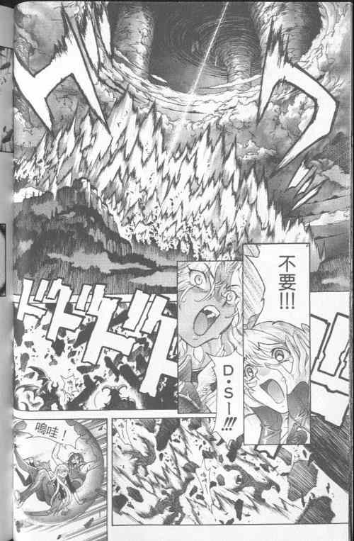 《暗黑破坏神》漫画 23卷