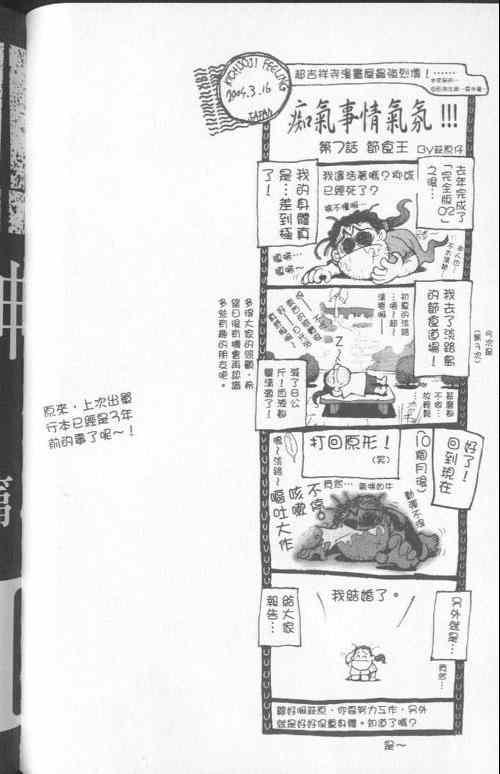 《暗黑破坏神》漫画 23卷