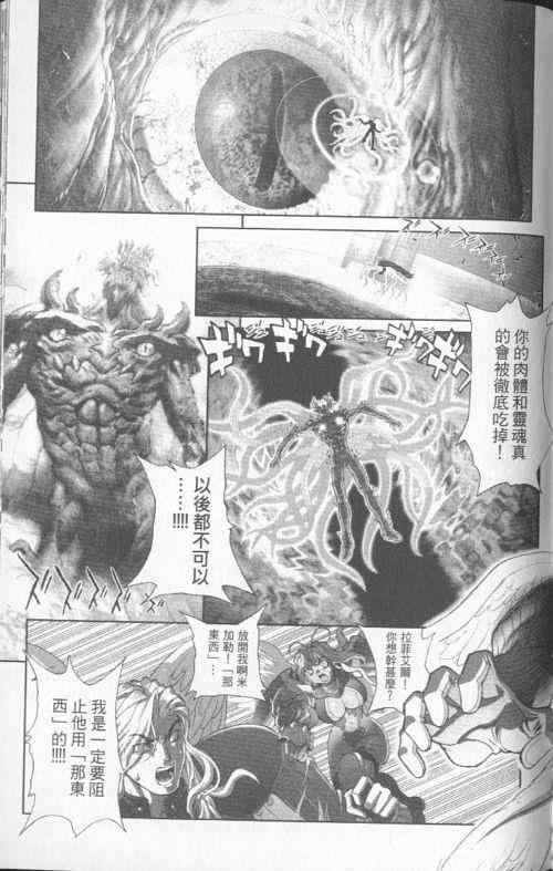 《暗黑破坏神》漫画 23卷