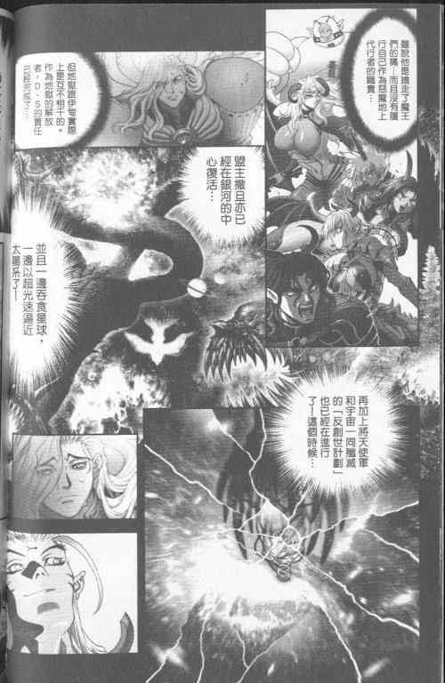 《暗黑破坏神》漫画 23卷