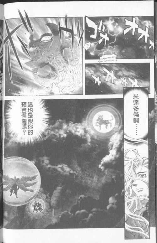 《暗黑破坏神》漫画 23卷