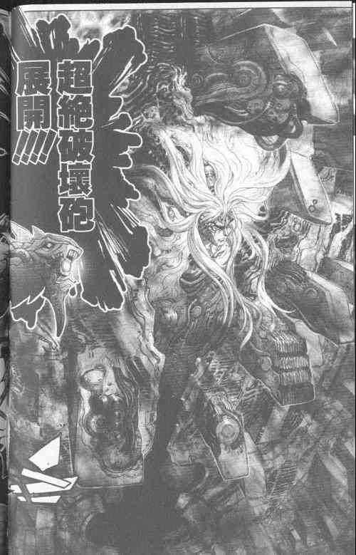 《暗黑破坏神》漫画 23卷