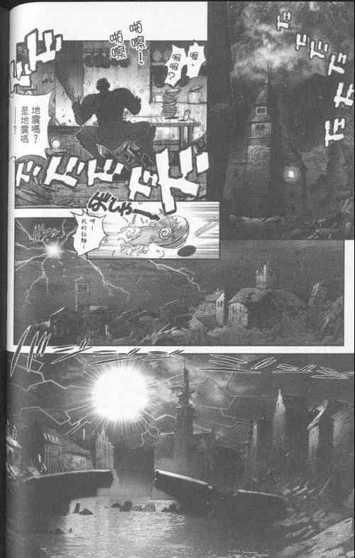 《暗黑破坏神》漫画 23卷