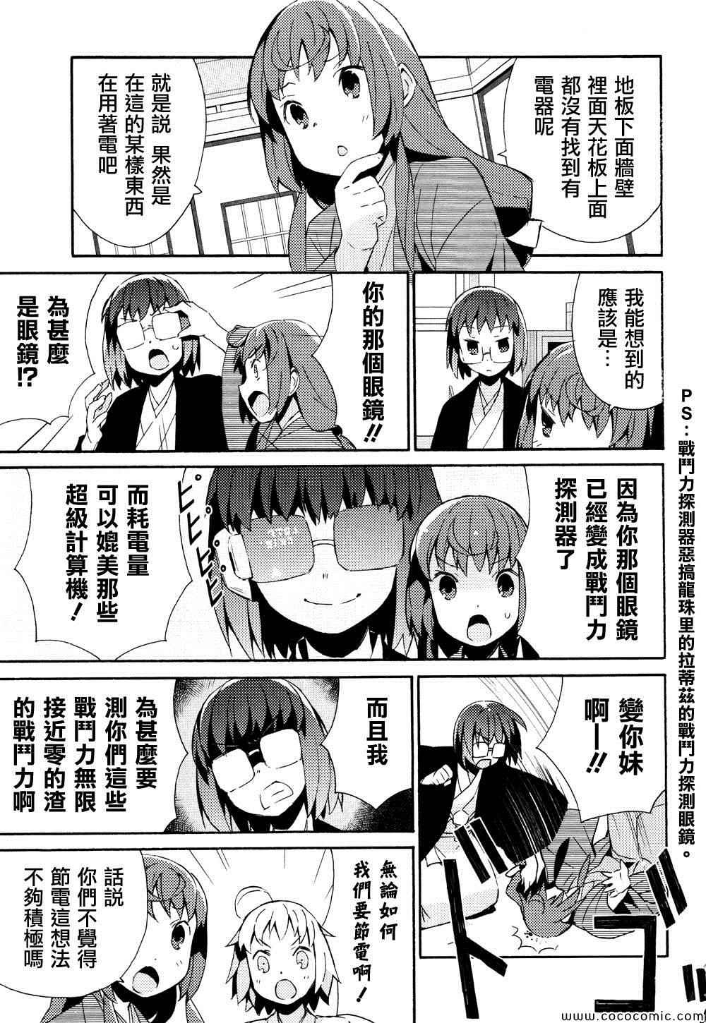 《少女落语家》漫画 女子落语 016集