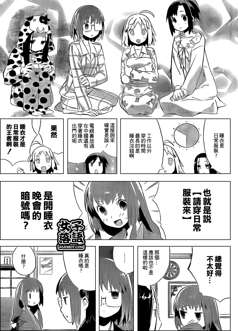 《少女落语家》漫画 女子落语 特别篇