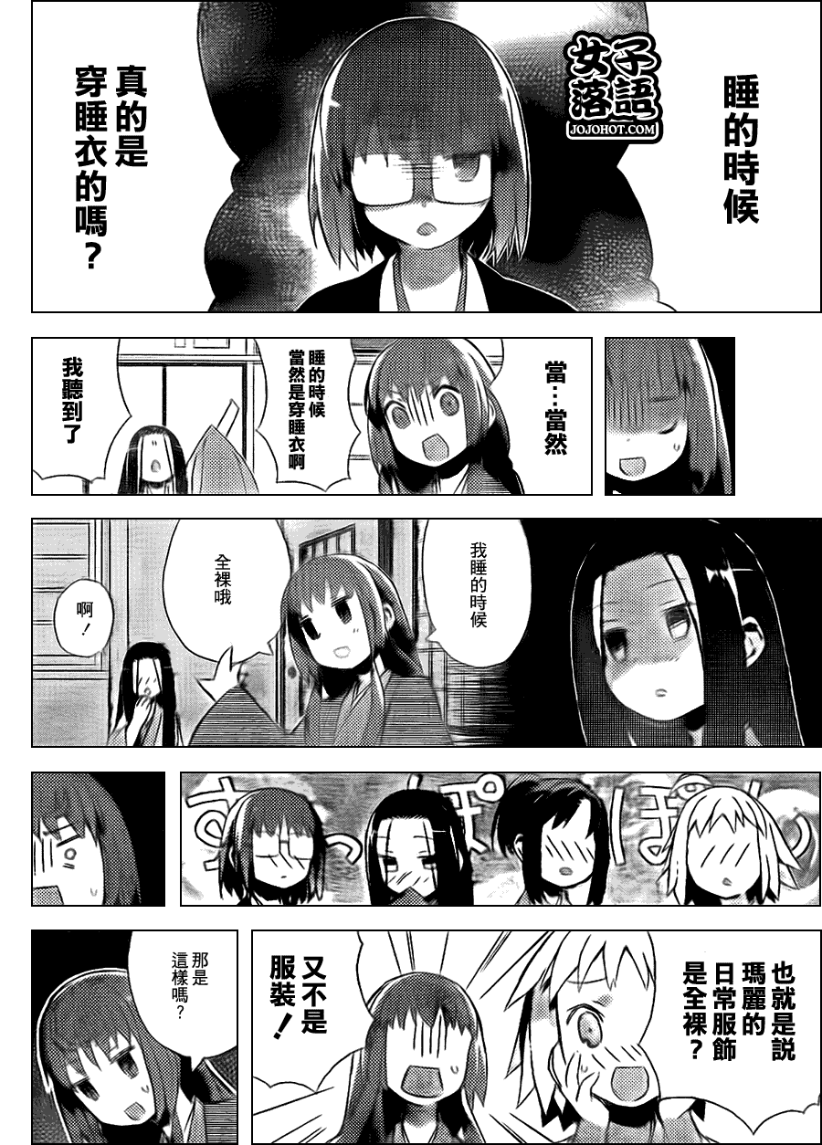 《少女落语家》漫画 女子落语 特别篇