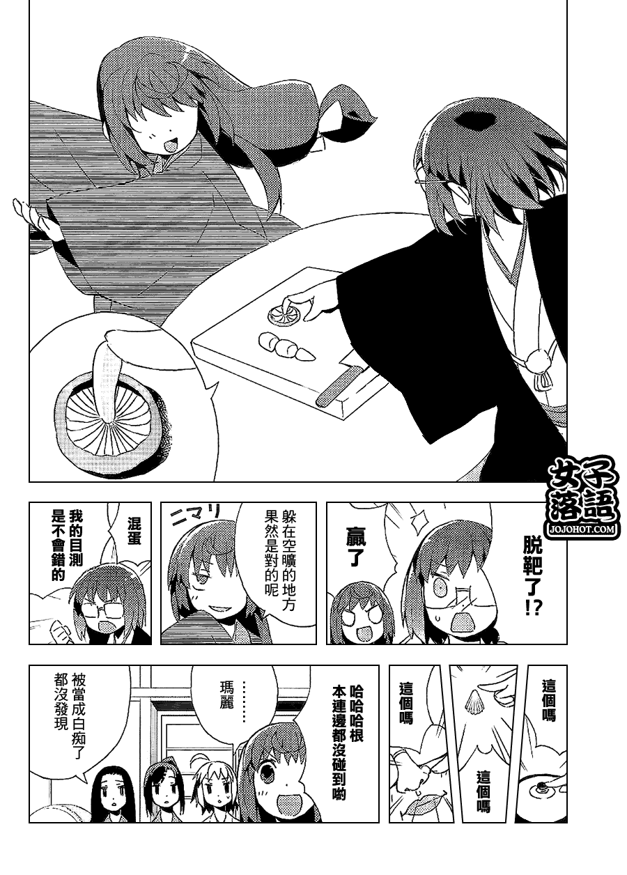 《少女落语家》漫画 女子落语 011集