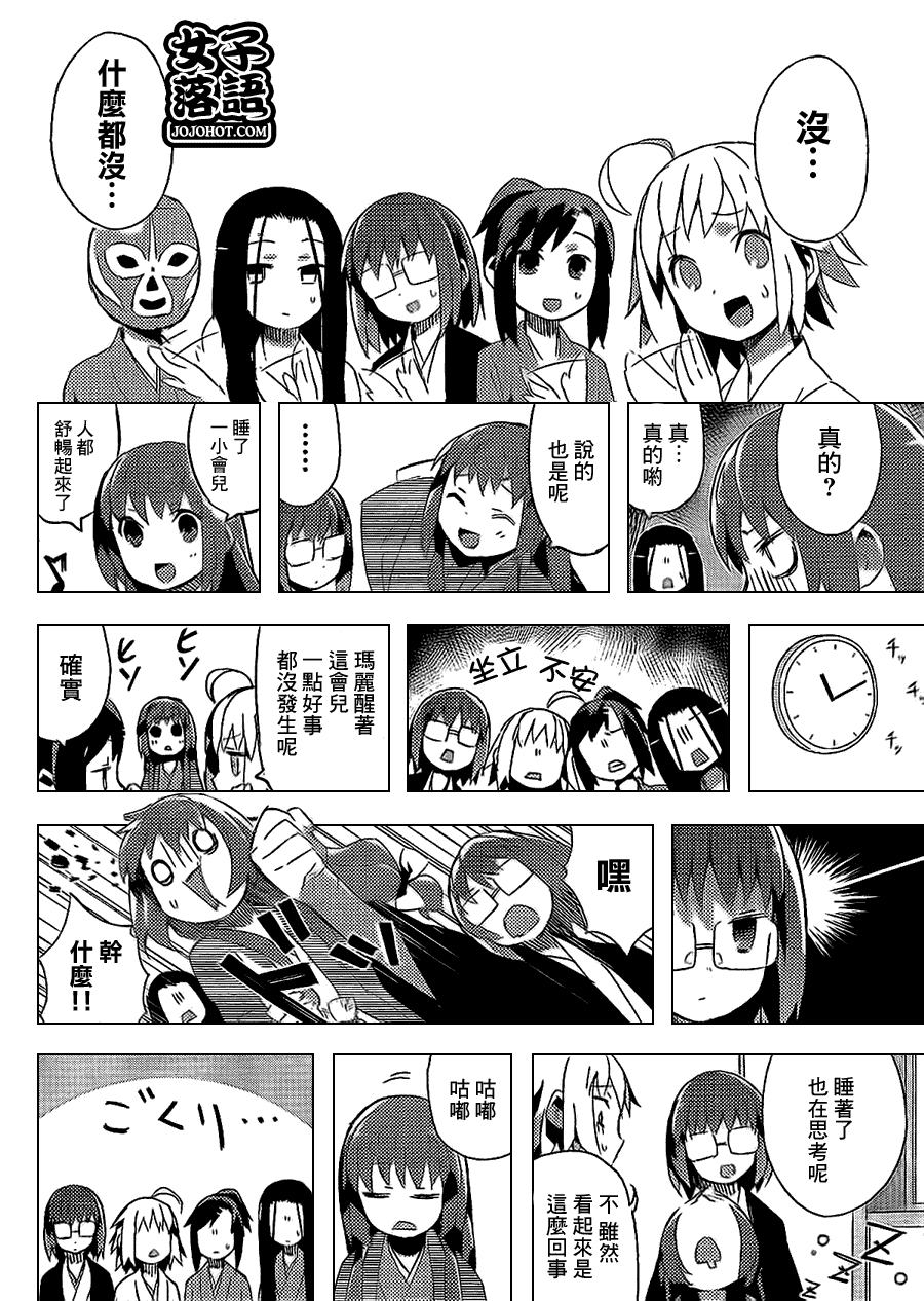 《少女落语家》漫画 女子落语 009集