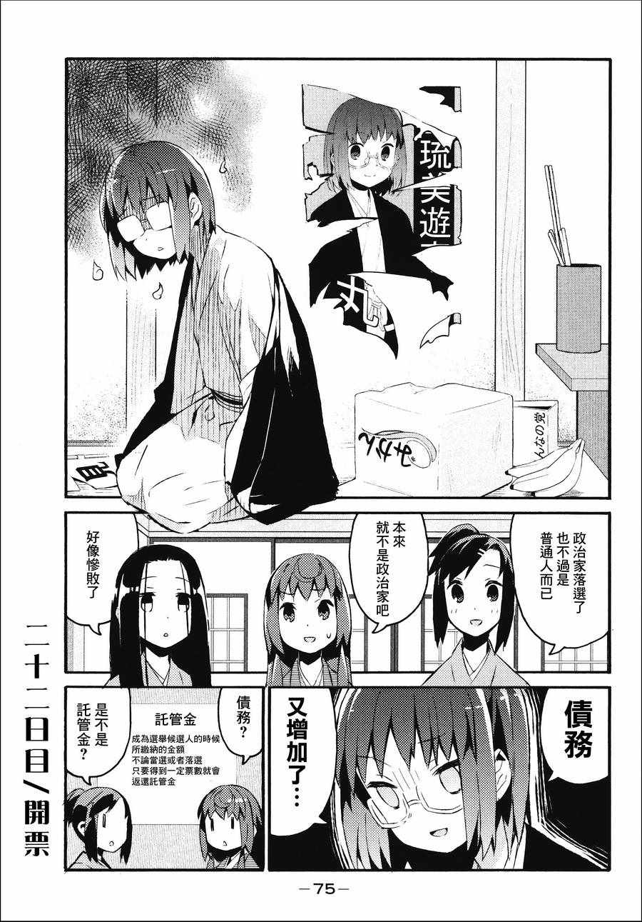 《少女落语家》漫画 女子落语 022话