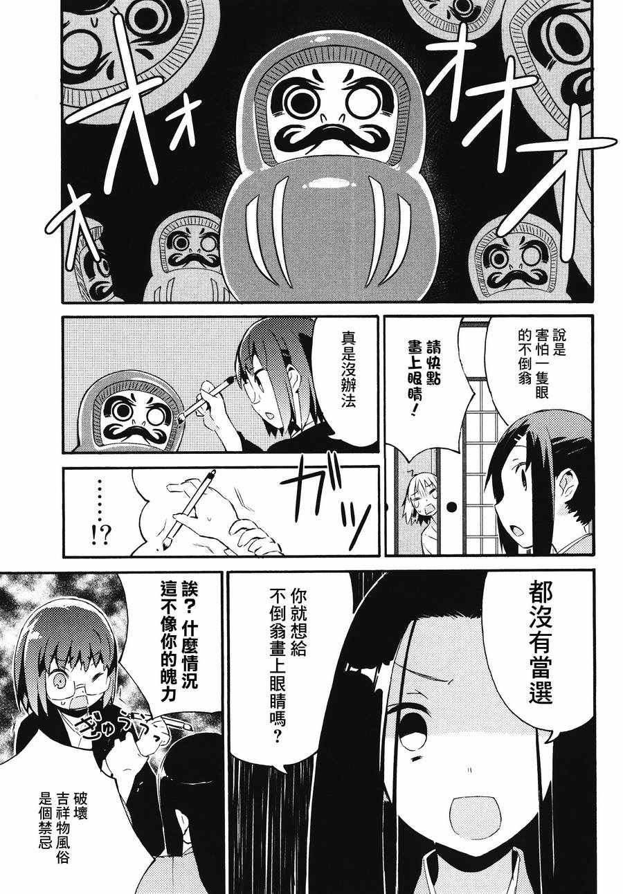 《少女落语家》漫画 女子落语 022话