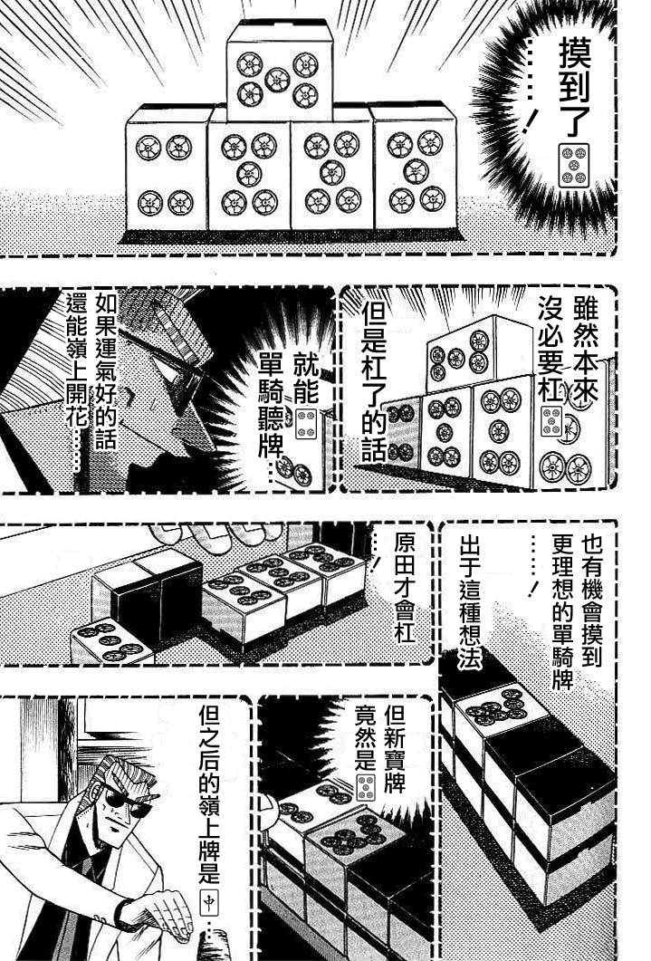 《天.天和街浪子》漫画 天天和街浪子123集