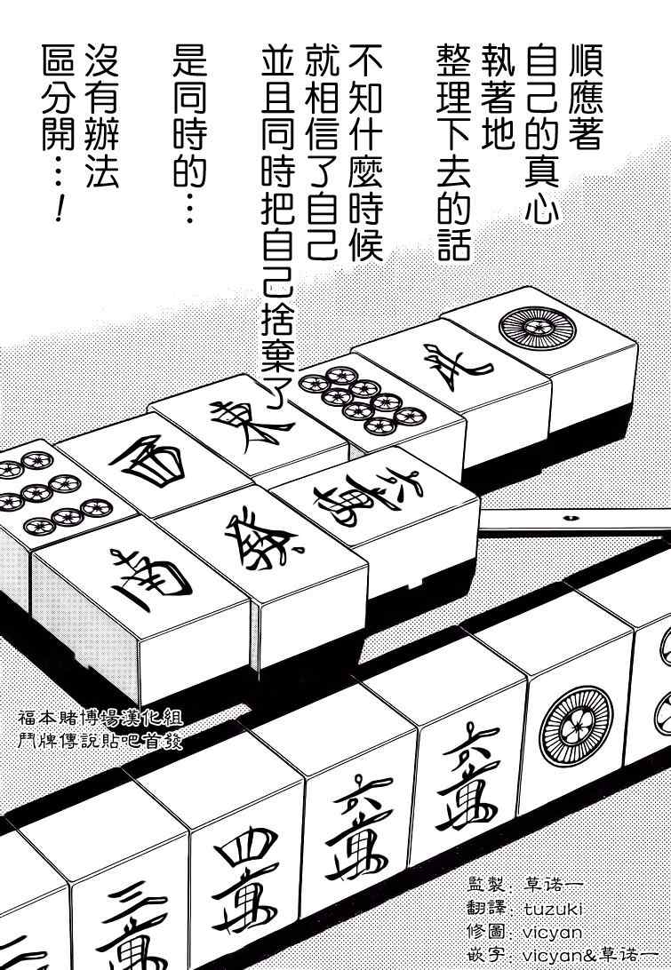 《天.天和街浪子》漫画 天天和街浪子80集