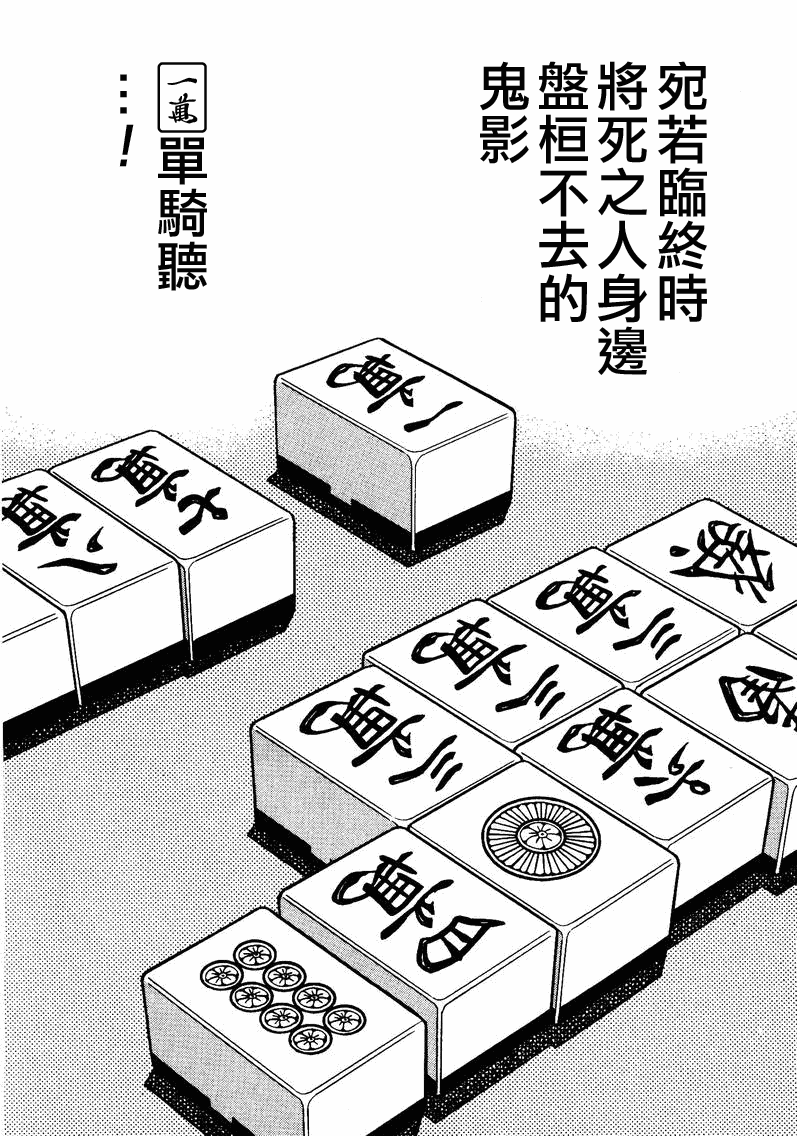 《天.天和街浪子》漫画 天天和街浪子54集