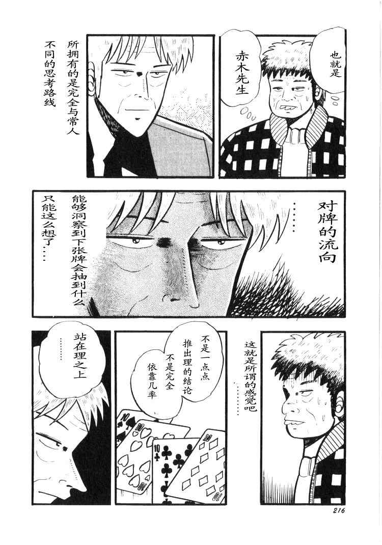 《天.天和街浪子》漫画 天天和街浪子02卷